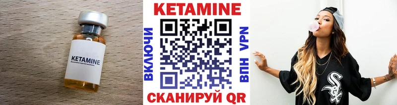 купить наркоту Зеленогорск Кетамин VHQ